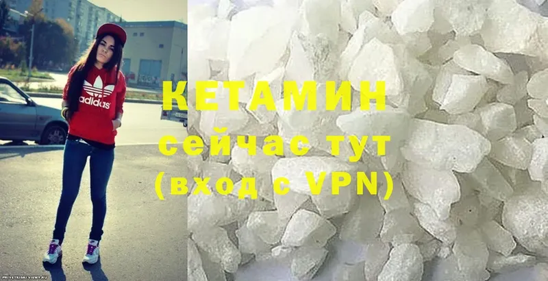 Кетамин ketamine  Багратионовск 