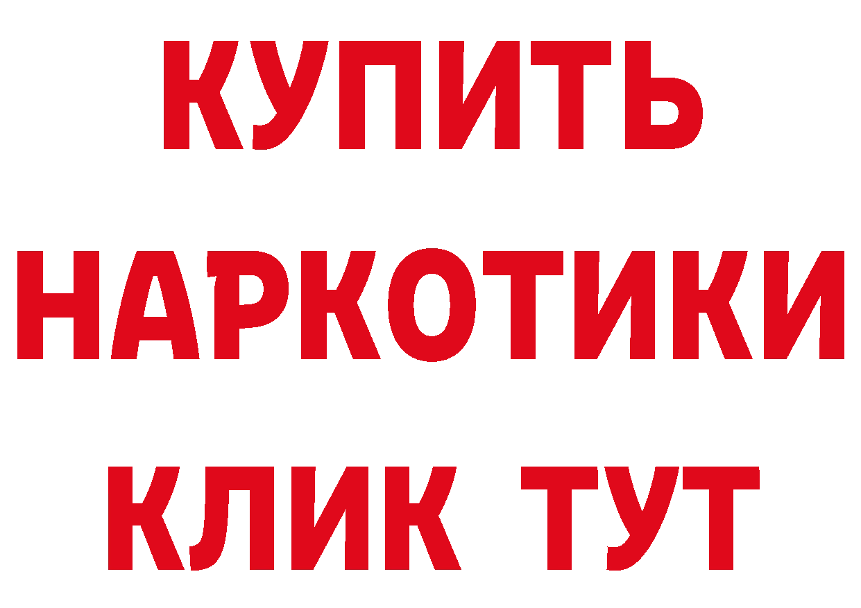 Как найти закладки? shop состав Багратионовск